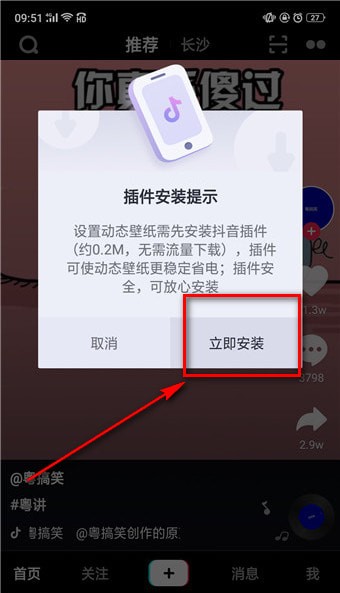 怎么下載抖音插件？下載抖音插件的方法說明