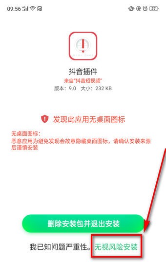 怎么下載抖音插件？下載抖音插件的方法說明