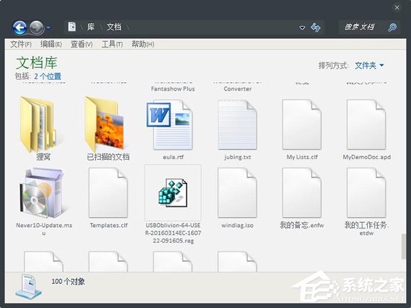 Win7本地搜索速度很慢怎么辦？如何提升本地搜索文件速度？