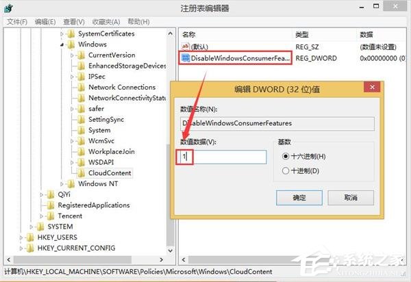 Win10系統總是自動安裝游戲怎么解決？