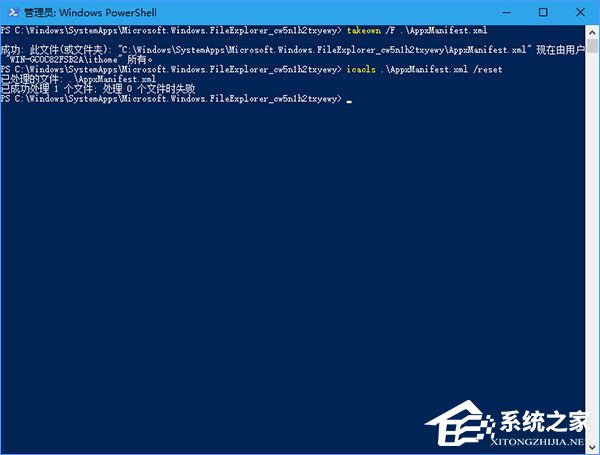 Win10注冊UWP版文件資源管理器的操作方法
