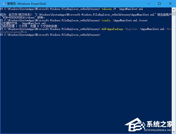 Win10注冊UWP版文件資源管理器的操作方法