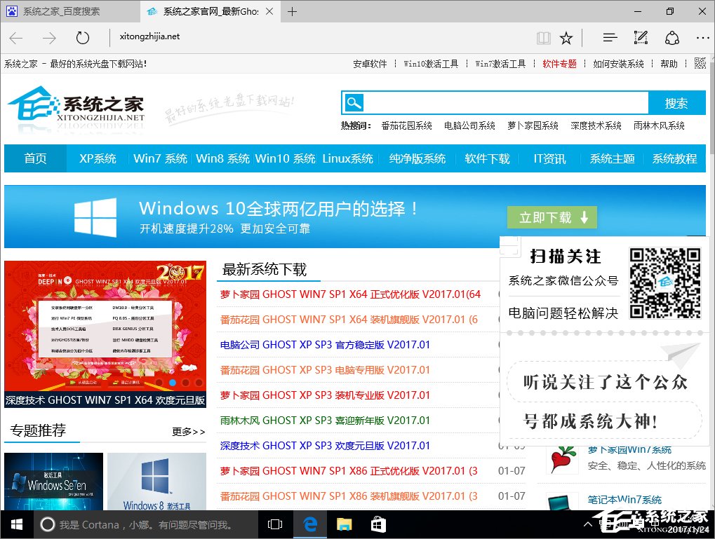 Win10系統(tǒng)Edge瀏覽器的標(biāo)簽頁(yè)預(yù)覽功能如何玩轉(zhuǎn)？