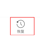 網(wǎng)易云歌單刪除了如何恢復(fù)?
