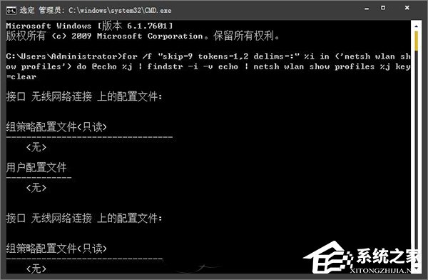WiFi密碼忘了怎么辦？Win7如何查看以前連接過的WiFi密碼？