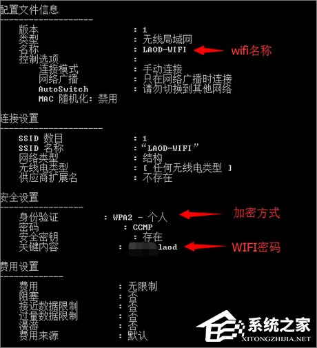 WiFi密碼忘了怎么辦？Win7如何查看以前連接過的WiFi密碼？