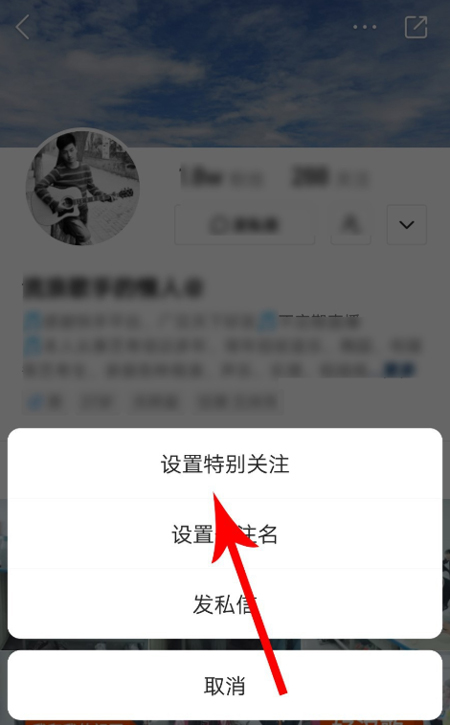 快手怎么設置特別關注?