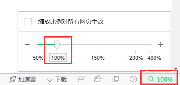 Win7電腦網頁字體變小了怎么辦？