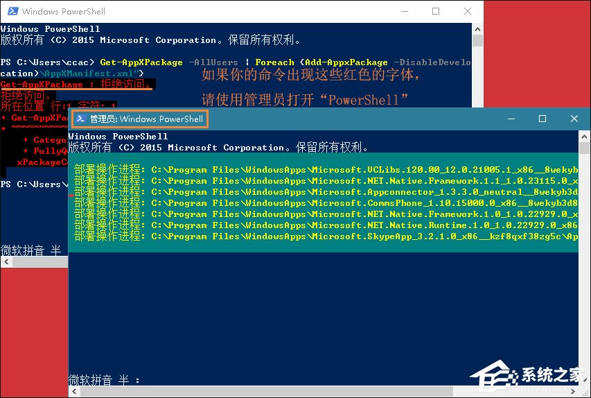 Win10系統小娜Cortana經常處于離線狀態怎么修復?