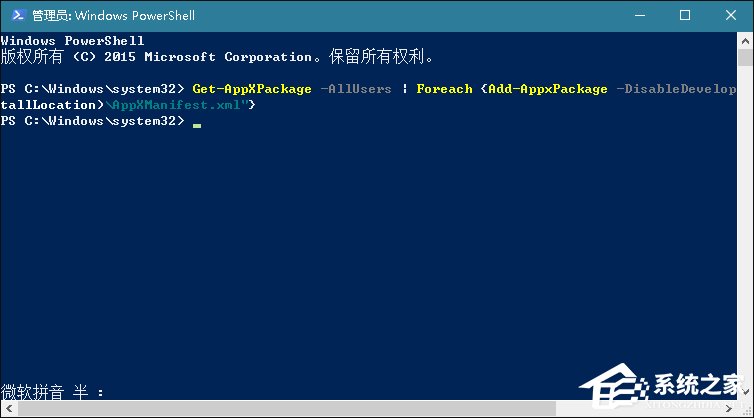 Win10系統小娜Cortana經常處于離線狀態怎么修復?