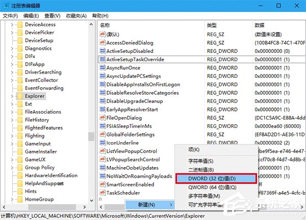 Win10如何讓文件資源管理器的標題欄顯示進程ID？