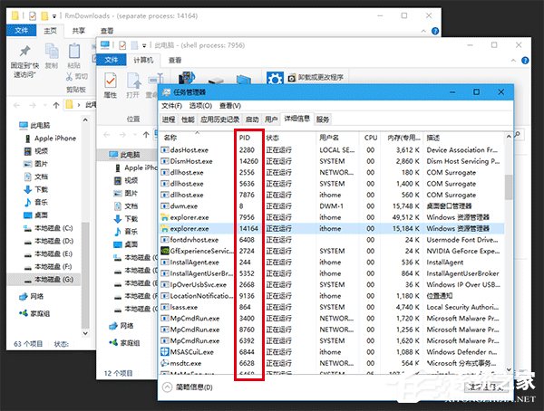 Win10如何讓文件資源管理器的標題欄顯示進程ID？