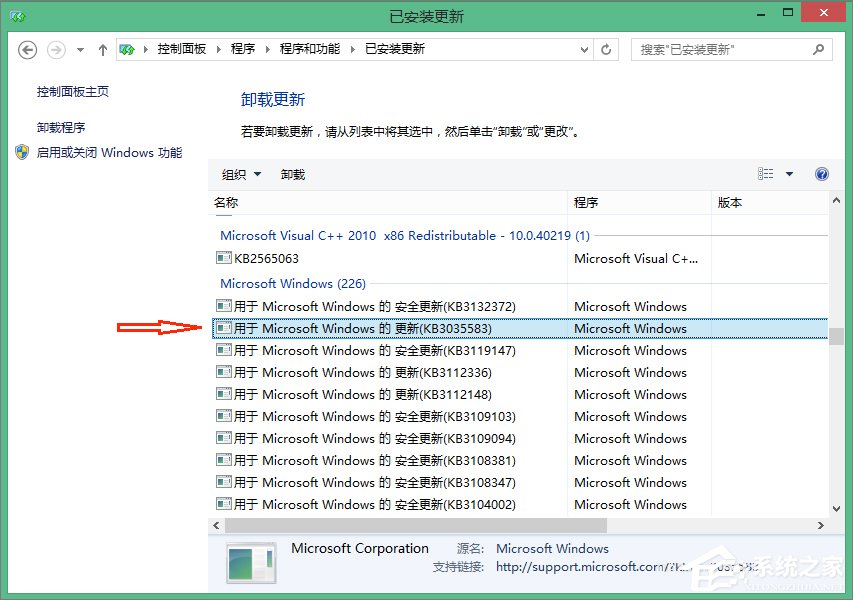 Win8系統徹底刪除Win10推送程序gwx.exe的方法