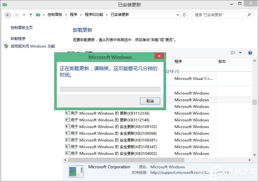 Win8系統徹底刪除Win10推送程序gwx.exe的方法