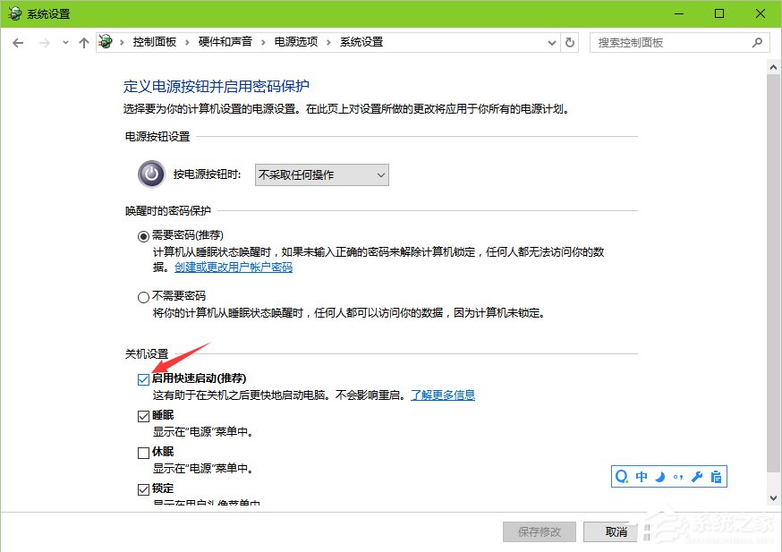 Windows10系統電腦如何設置F8進入安全模式?