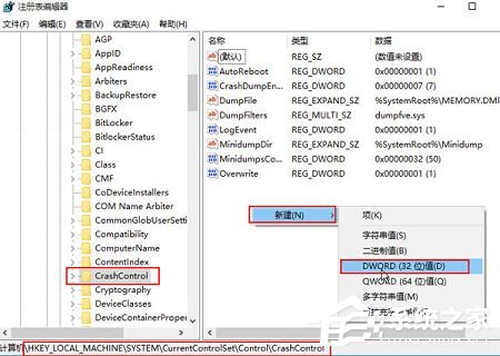Win10如何開啟藍屏記錄？Win10開啟藍屏信息記錄的方法