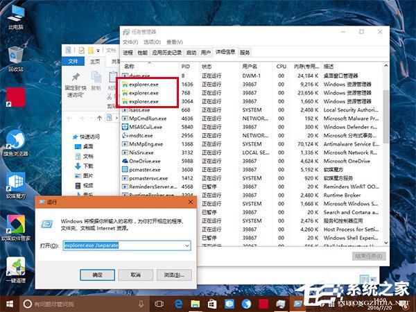 Windows10使用命令參數打開文件資源管理器的方法