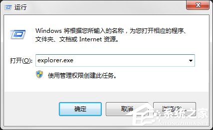 Win7系統電腦桌面圖標都沒了怎么辦？