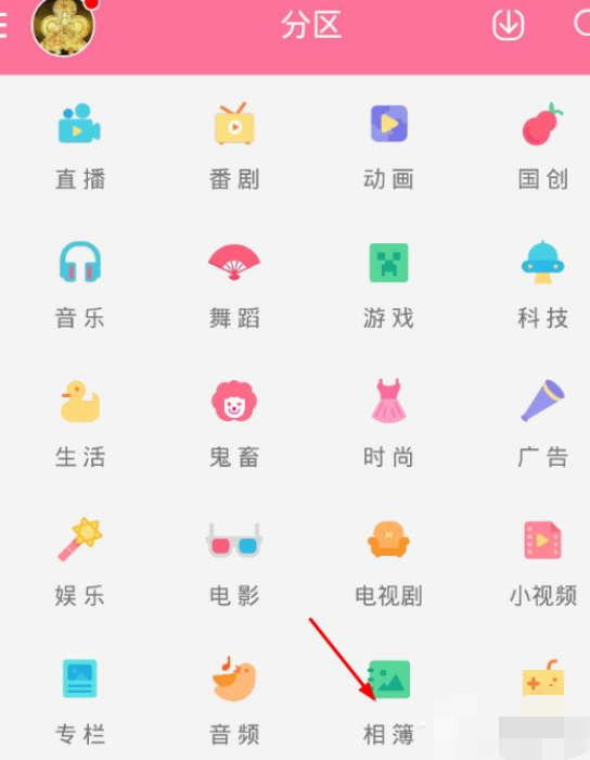 嗶哩嗶哩如何上傳相簿？