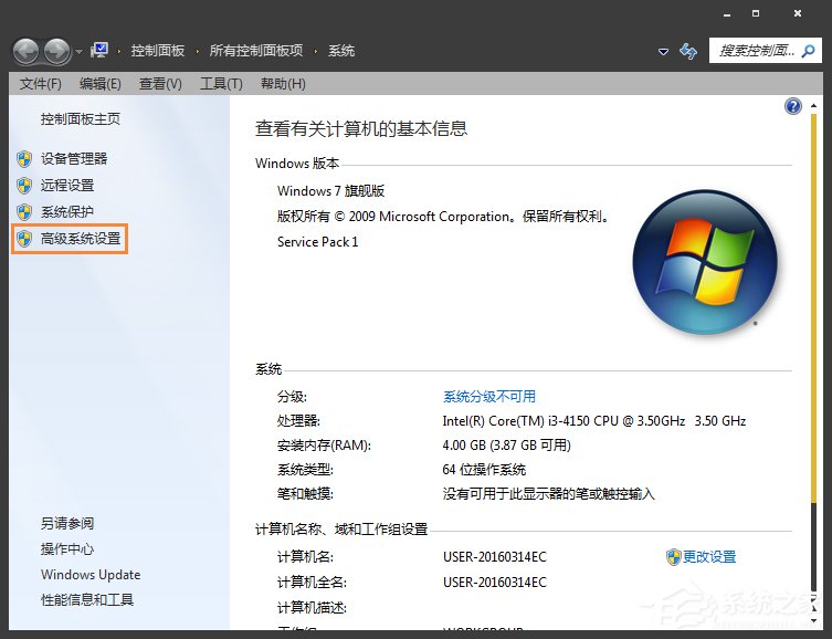 MiniDump.dmp是什么文件？Win7藍屏無法分析錯誤代碼怎么辦？