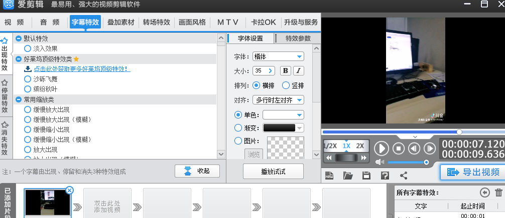 抖音APP怎么在圖片上打字？抖音在圖片上打字的方法講解