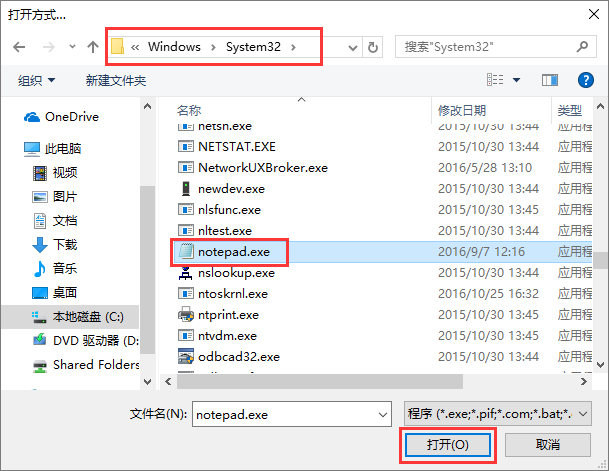 Windows10系統下無法打開TXT文本文檔怎么辦？