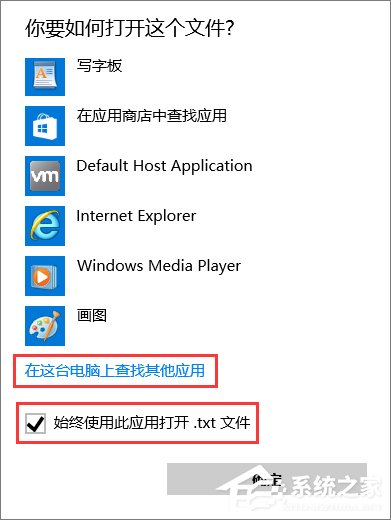 Windows10系統下無法打開TXT文本文檔怎么辦？