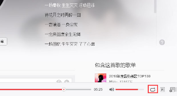 電腦版網易云音樂心動模式怎么開關？