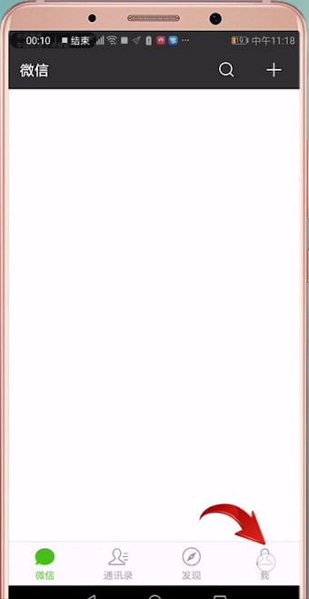 微信朋友圈入口不見了怎么處理？解決微信朋友圈入口不見了的方法介紹