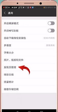 微信朋友圈入口不見了怎么處理？解決微信朋友圈入口不見了的方法介紹