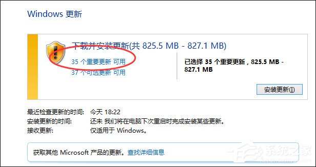 Win7升級Win10提示“微軟兼容性檢測補(bǔ)丁未安裝”怎么解決?