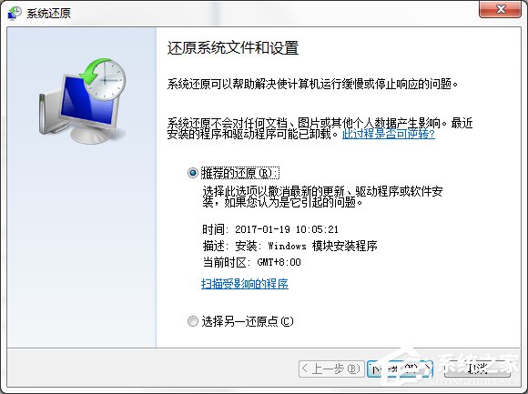 Win7系統電腦提示找不到rundll32.exe應用程序怎么辦？