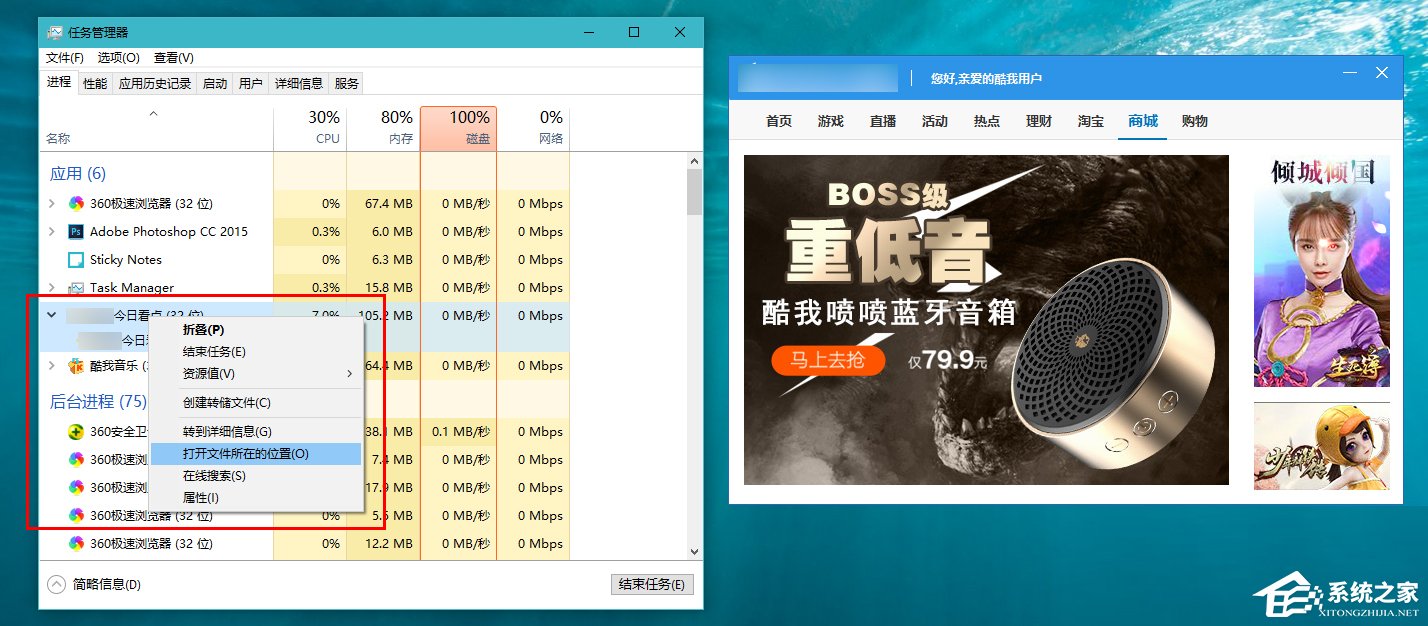 Win10如何攔截桌面彈窗廣告?流氓軟件怎么徹底清除?