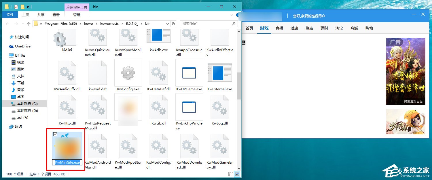 Win10如何攔截桌面彈窗廣告?流氓軟件怎么徹底清除?
