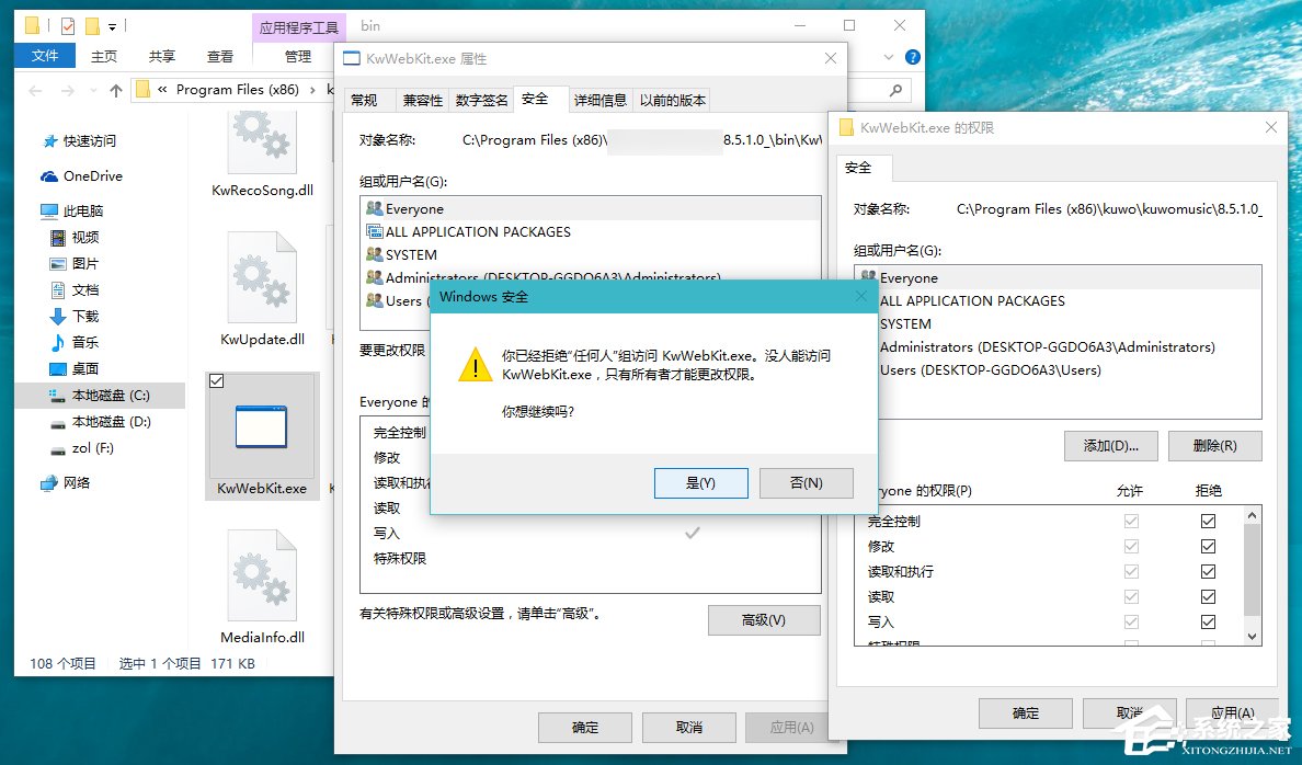 Win10如何攔截桌面彈窗廣告?流氓軟件怎么徹底清除?