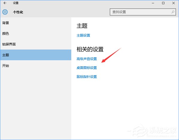 Win10桌面只剩一個回收站怎么辦?