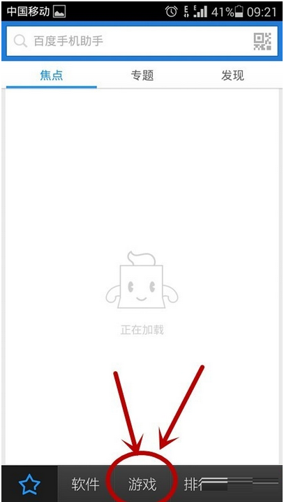 百度手機(jī)助手APP怎么下載游戲？百度手機(jī)助手下載游戲的方法介紹