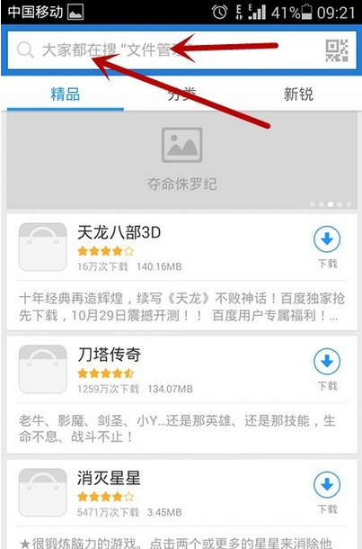 百度手機(jī)助手APP怎么下載游戲？百度手機(jī)助手下載游戲的方法介紹