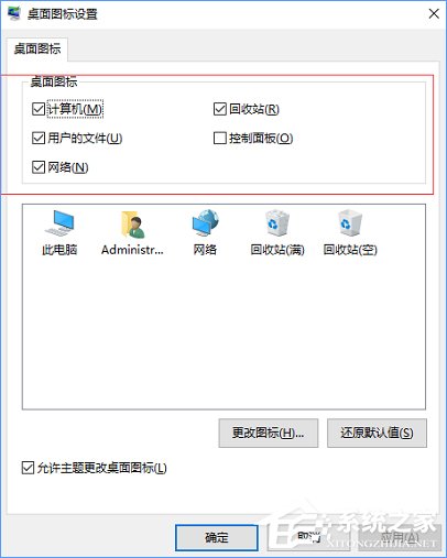 Win10桌面只剩一個回收站怎么辦?