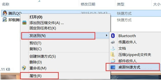 高分屏Win8系統筆記本顯示模糊怎么辦？