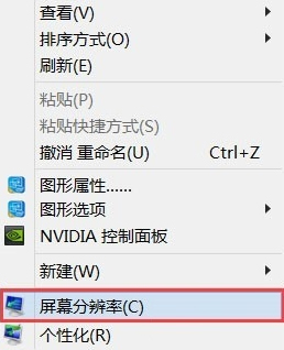 高分屏Win8系統筆記本顯示模糊怎么辦？