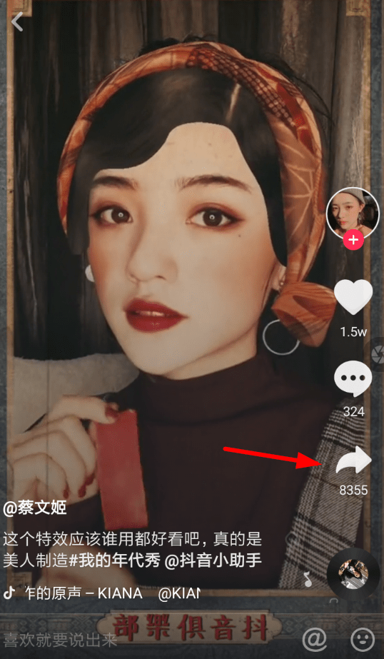 抖音APP怎么拍出年代秀特效？年代秀特效拍攝方法分享