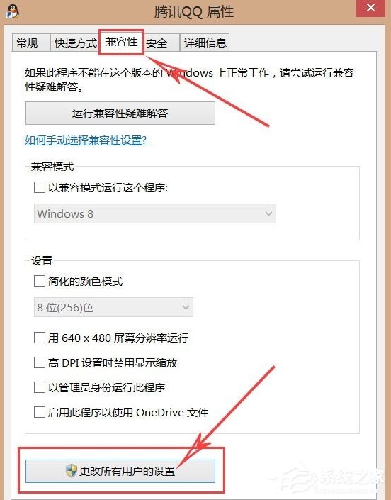 高分屏Win8系統筆記本顯示模糊怎么辦？