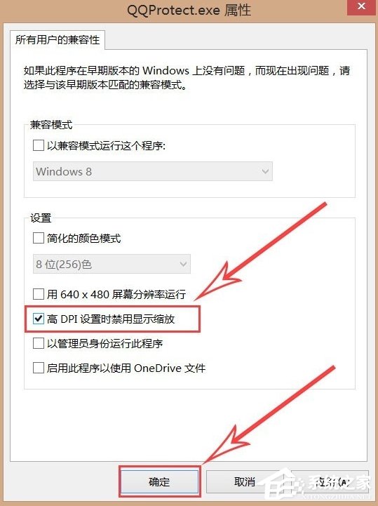 高分屏Win8系統筆記本顯示模糊怎么辦？