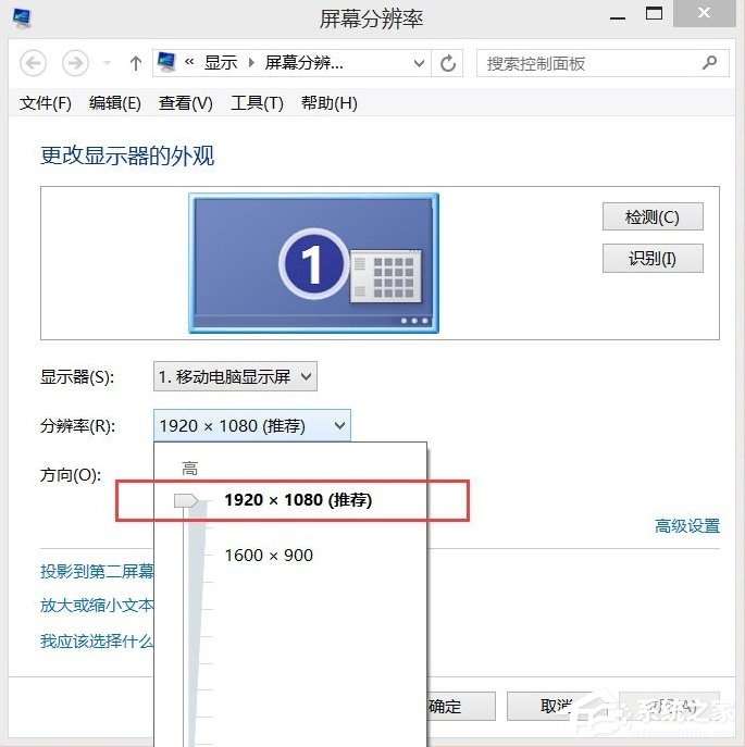 高分屏Win8系統筆記本顯示模糊怎么辦？