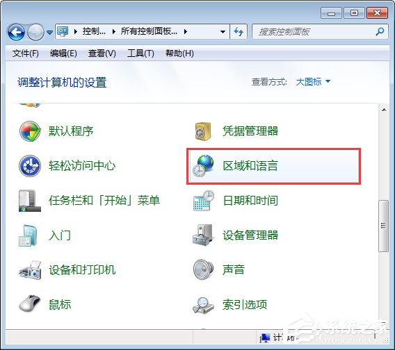 Win7打開應用程序時出現亂碼怎么解決？