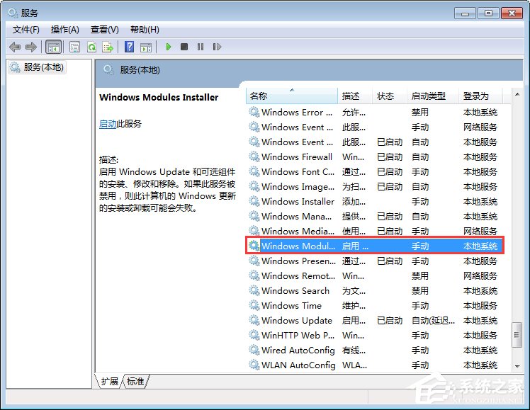 Win7無法停止服務提示“服務沒有及時響應啟動或控制請求”怎么辦？