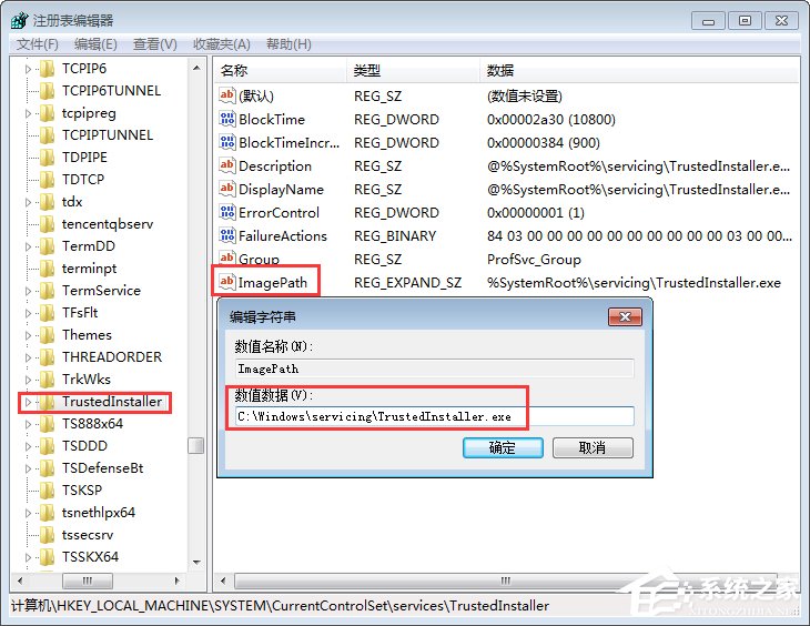Win7無法停止服務提示“服務沒有及時響應啟動或控制請求”怎么辦？