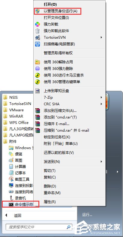 Win7無法停止服務提示“服務沒有及時響應啟動或控制請求”怎么辦？