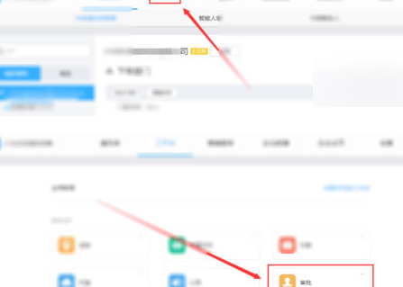 釘釘電腦版如何導出員工訂餐申請審批記錄？方法步驟介紹